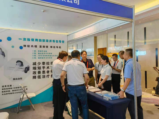 【萊沃醫(yī)療】熱烈慶祝2021全國內鏡神經外科學術大會順利召開