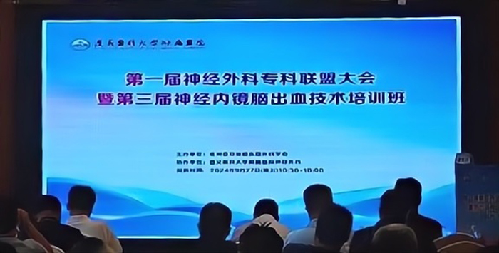 萊沃醫(yī)療祝賀第三屆神經內鏡腦出血技術培訓順利召開
