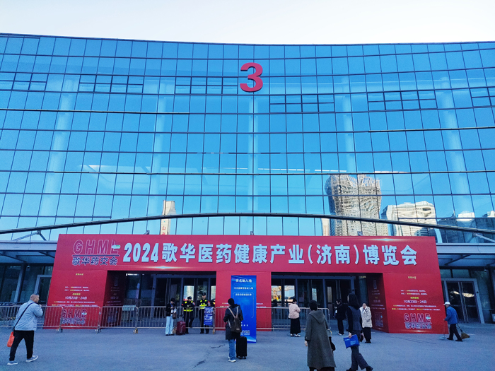 【萊沃醫(yī)療資訊】2024歌華醫(yī)藥健康產(chǎn)業(yè)（濟(jì)南）博覽會(huì)開幕