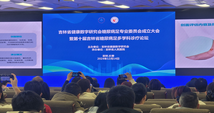 萊沃醫(yī)療熱烈祝賀吉林省健康數(shù)字研究會(huì)糖尿病足專業(yè)委員會(huì)成立大會(huì)暨第十屆吉林省糖尿病足多學(xué)科診療論壇圓滿舉行