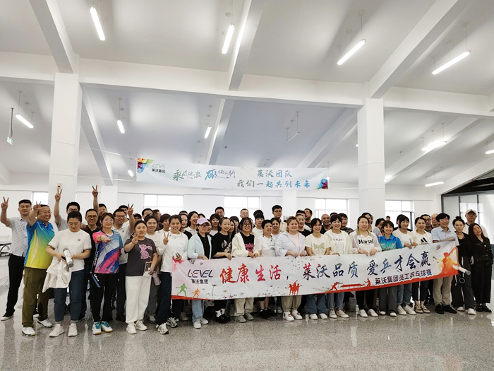 【萊沃醫(yī)療：團(tuán)建集錦】“乒”盡全力，賽出風(fēng)采 —— 萊沃醫(yī)療2024團(tuán)建【乒乓球比賽】圓滿落幕